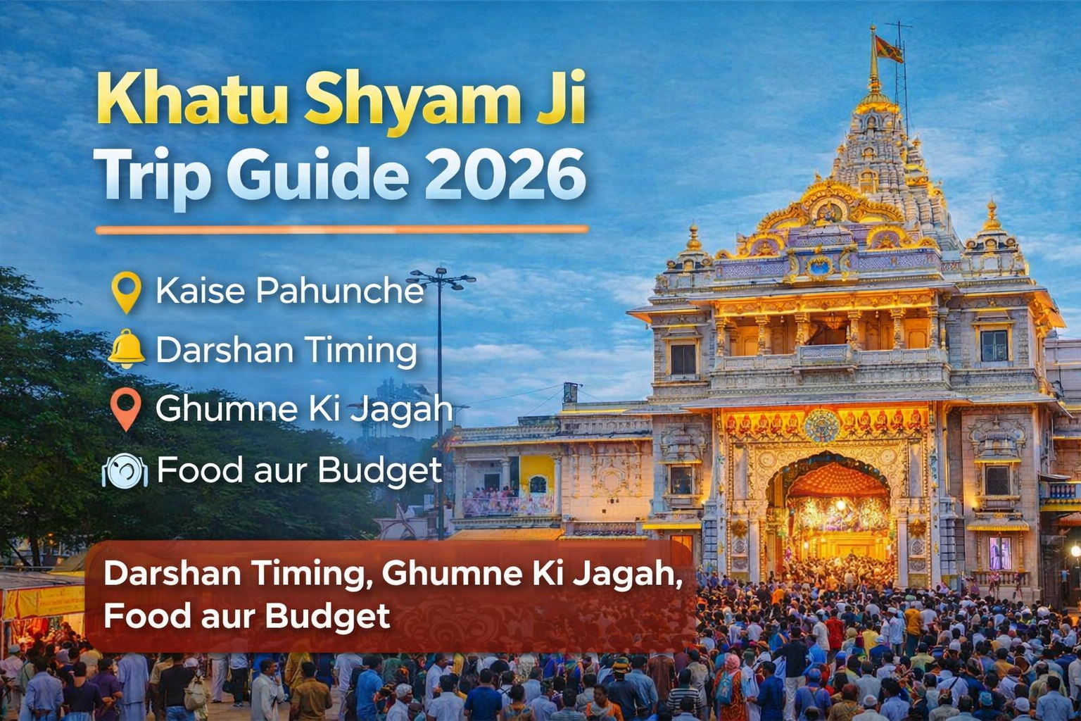 Khatu Shyam Ji Trip Guide 2026 | Kaise Pahunche, Darshan Timing, Ghumne Ki Jagah, Food aur Budget